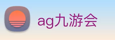 ag九游会 Logo